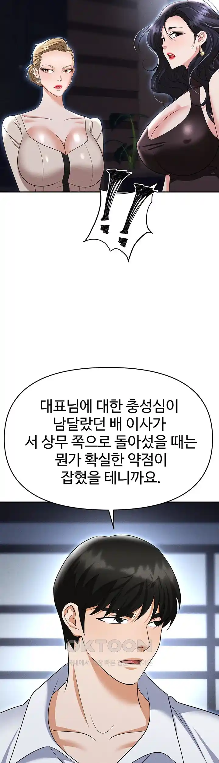 Trap (Pornhwa) Raw Chapter 83 - Page 26