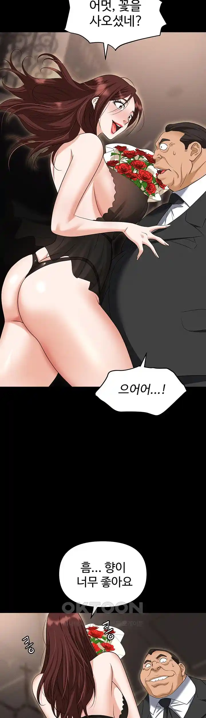 Trap (Pornhwa) Raw Chapter 83 - Page 34