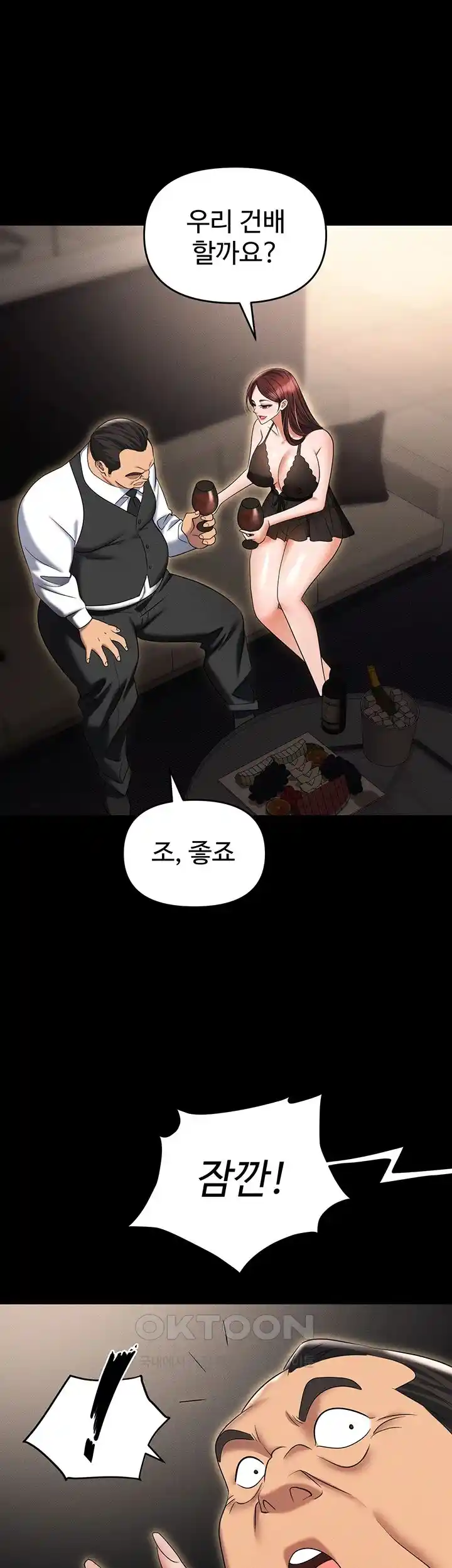 Trap (Pornhwa) Raw Chapter 83 - Page 36