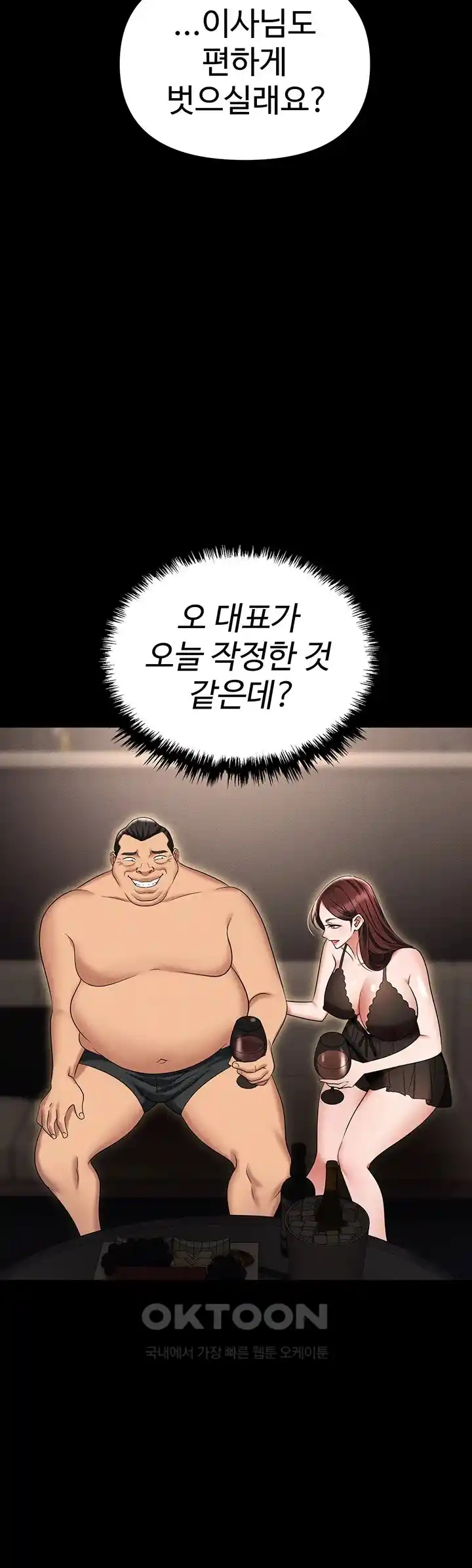 Trap (Pornhwa) Raw Chapter 83 - Page 38