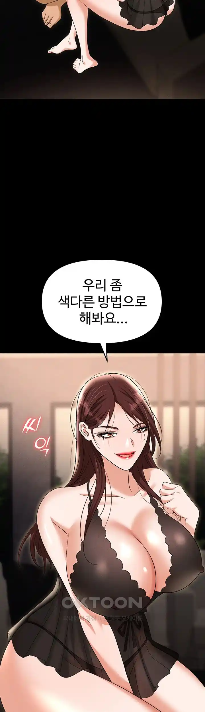 Trap (Pornhwa) Raw Chapter 83 - Page 41