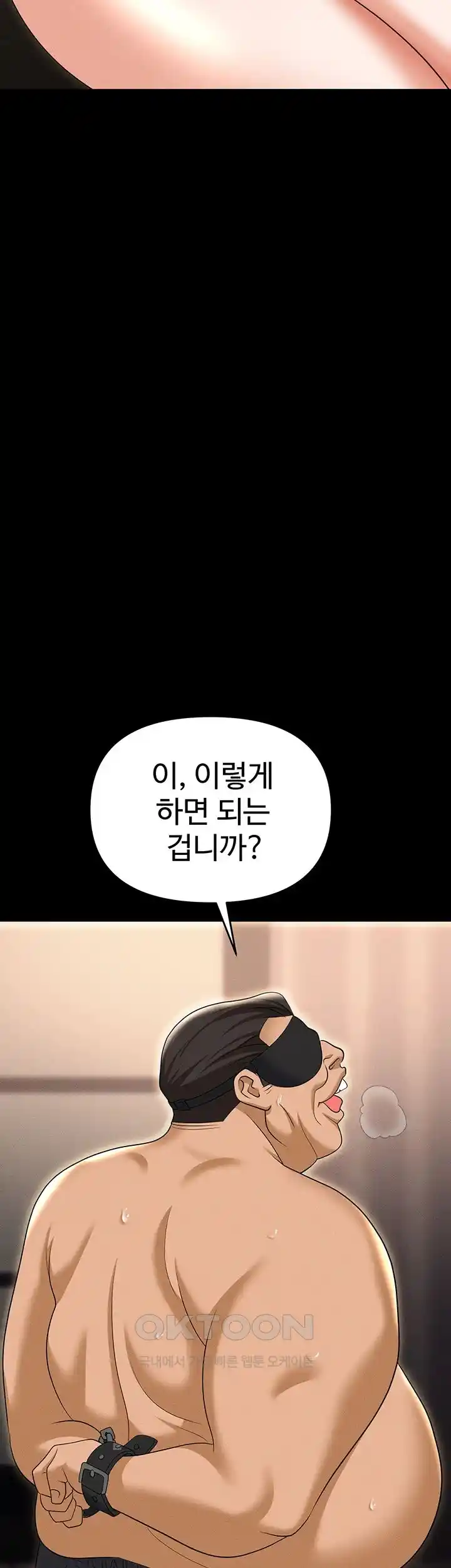 Trap (Pornhwa) Raw Chapter 83 - Page 42