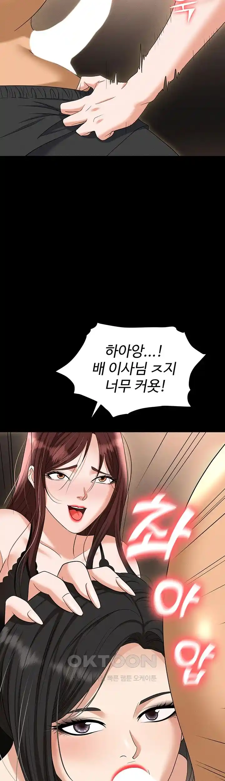 Trap (Pornhwa) Raw Chapter 83 - Page 46