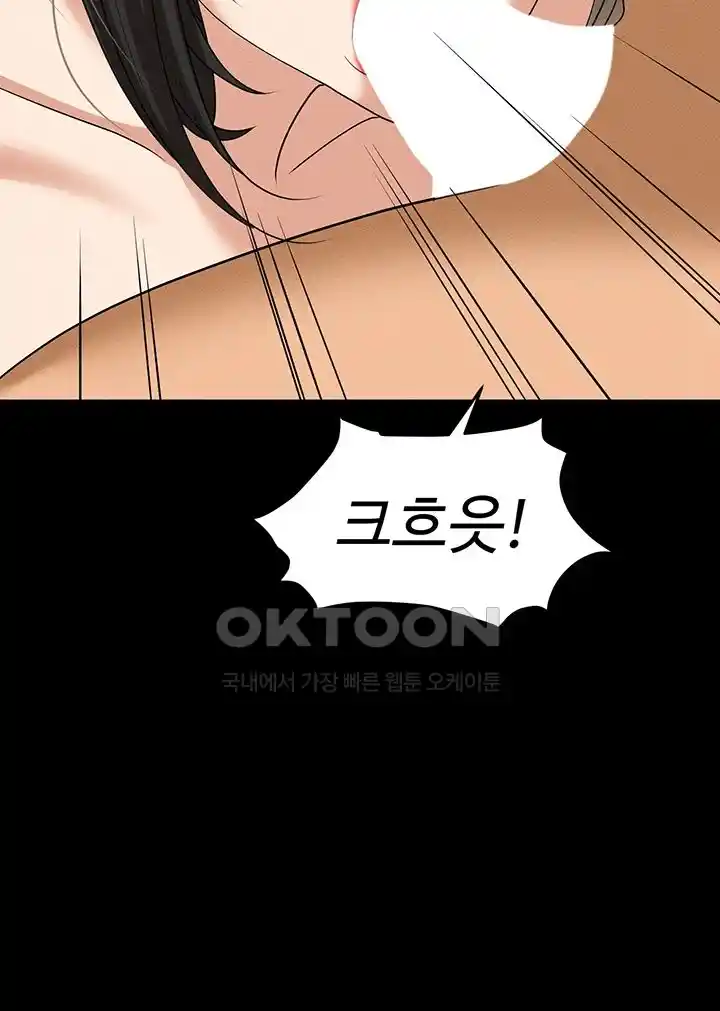 Trap (Pornhwa) Raw Chapter 83 - Page 47