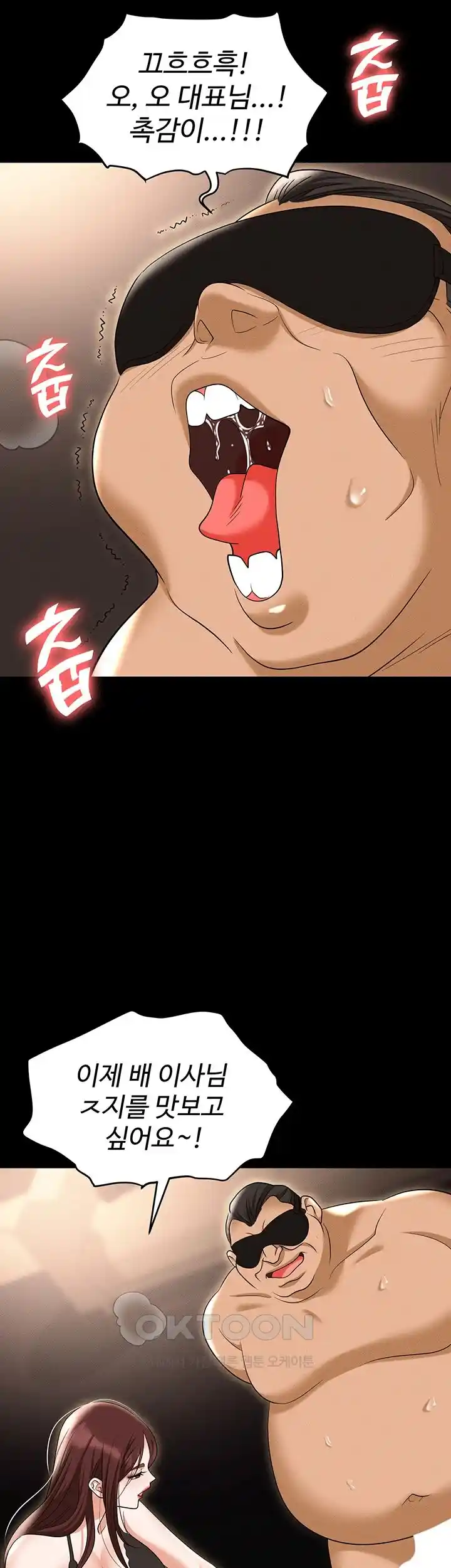 Trap (Pornhwa) Raw Chapter 83 - Page 48
