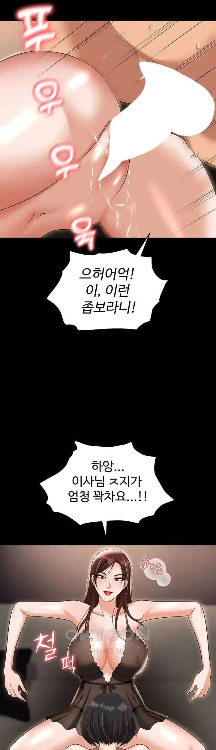 Trap (Pornhwa) Raw Chapter 83 - Page 51