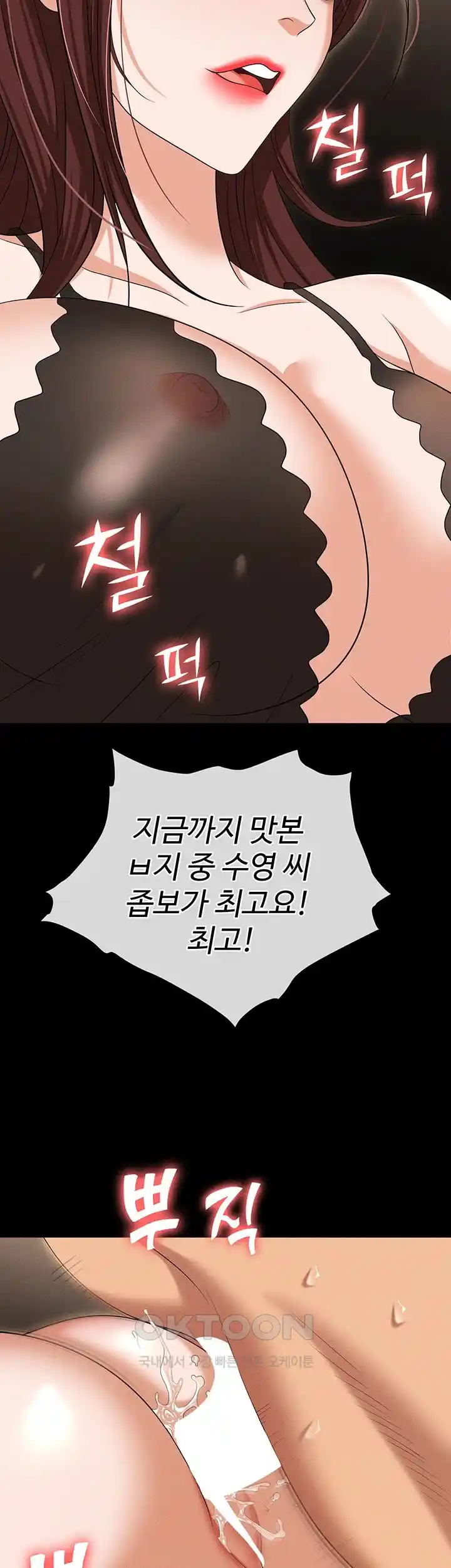 Trap (Pornhwa) Raw Chapter 83 - Page 53