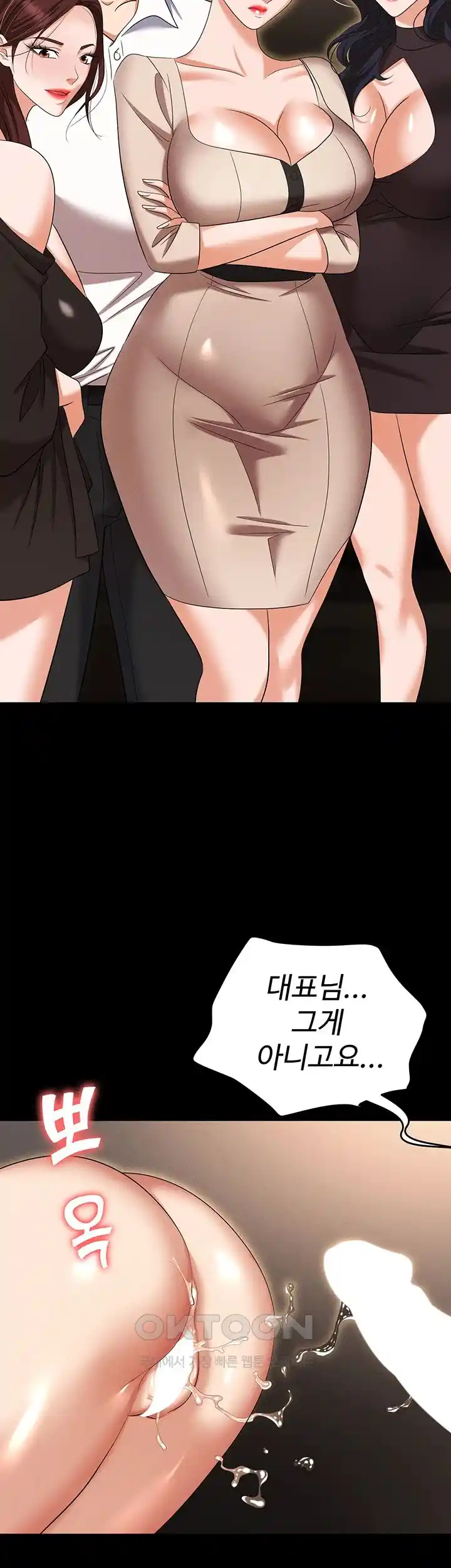 Trap (Pornhwa) Raw Chapter 83 - Page 60