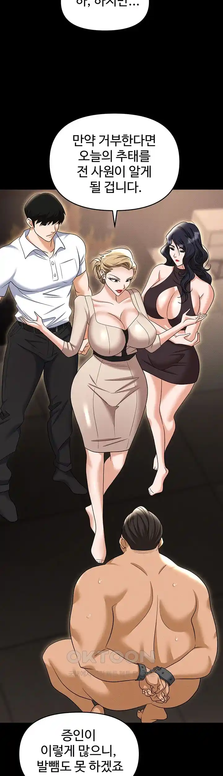 Trap (Pornhwa) Raw Chapter 83 - Page 63