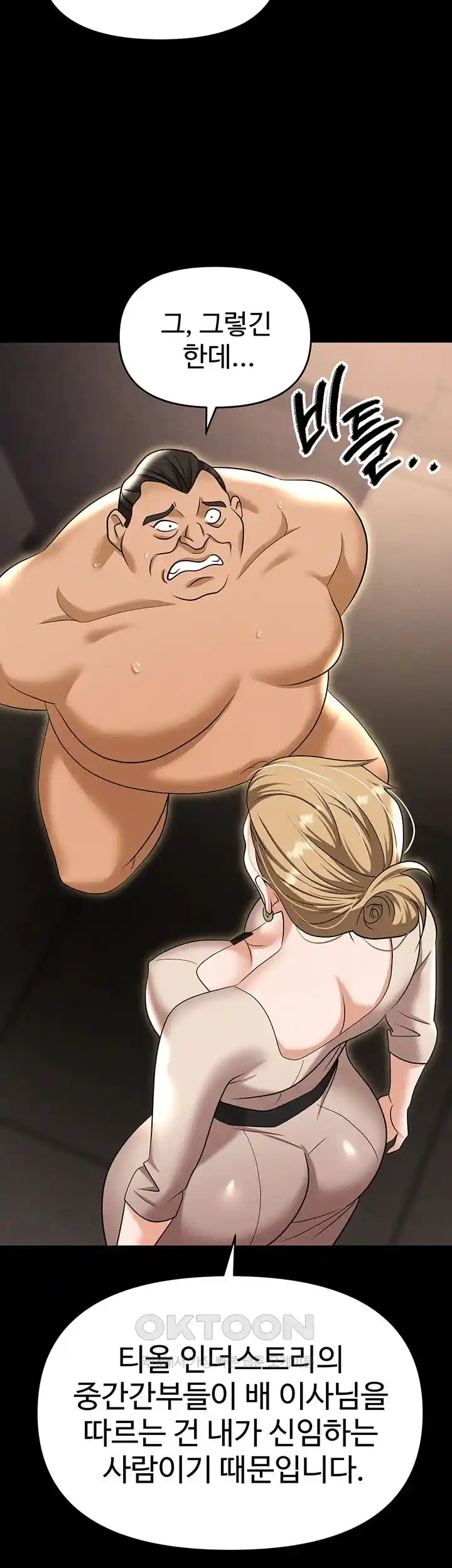 Trap (Pornhwa) Raw Chapter 83 - Page 64