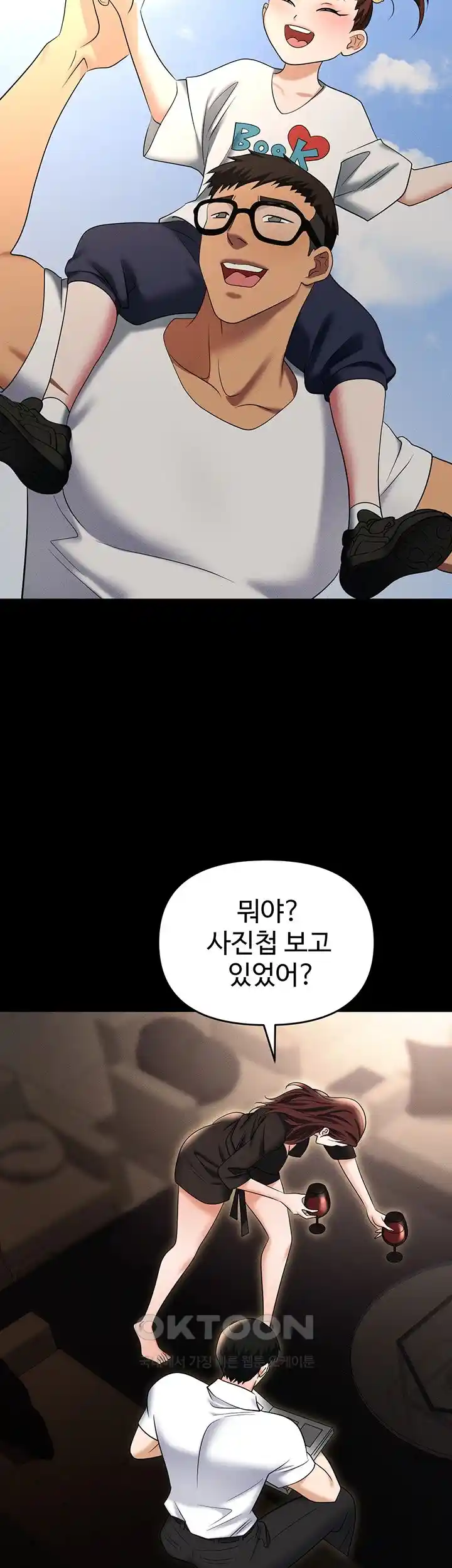 Trap (Pornhwa) Raw Chapter 83 - Page 70
