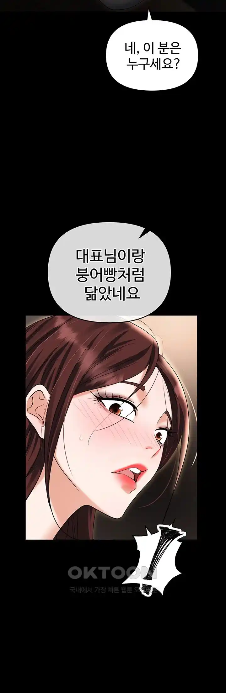 Trap (Pornhwa) Raw Chapter 83 - Page 71