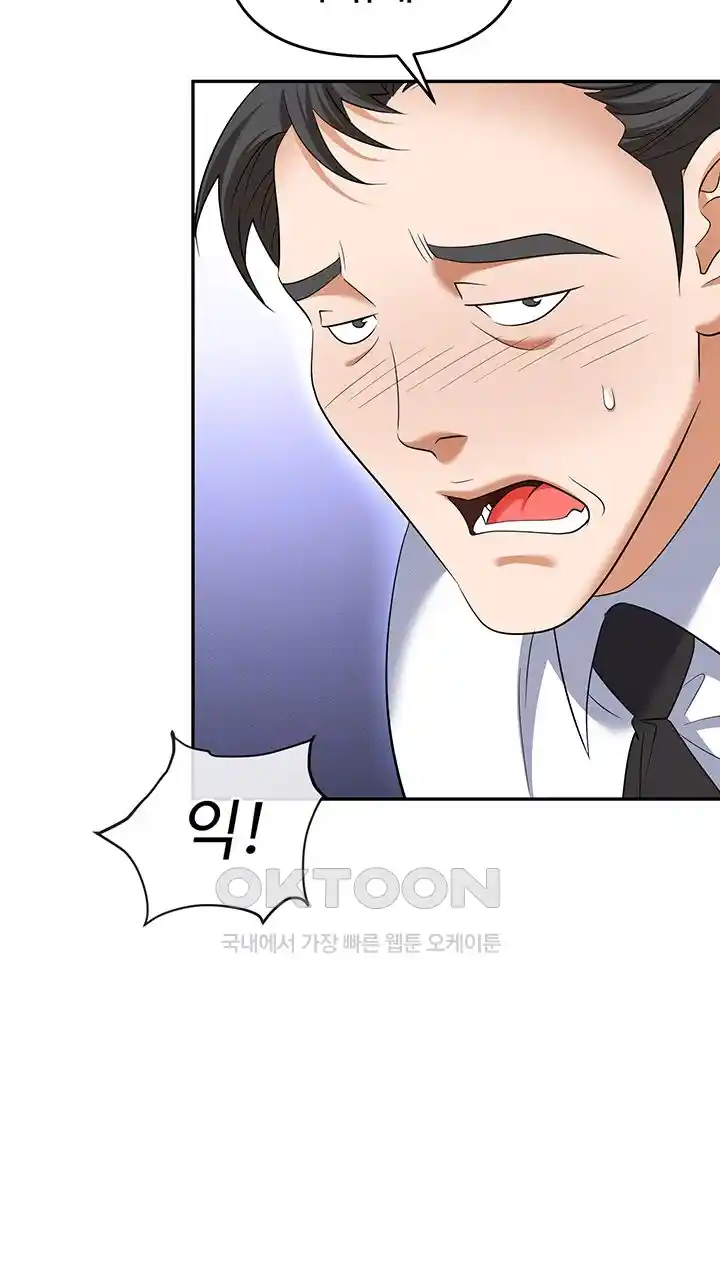 Trap (Pornhwa) Raw Chapter 83 - Page 8