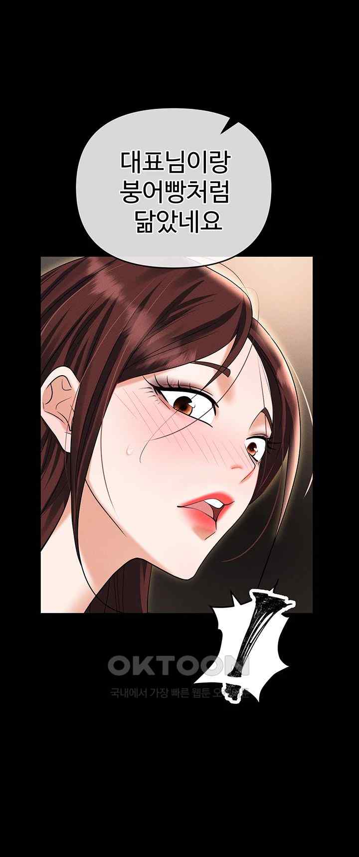Trap (Pornhwa) Raw Chapter 84 - Page 1
