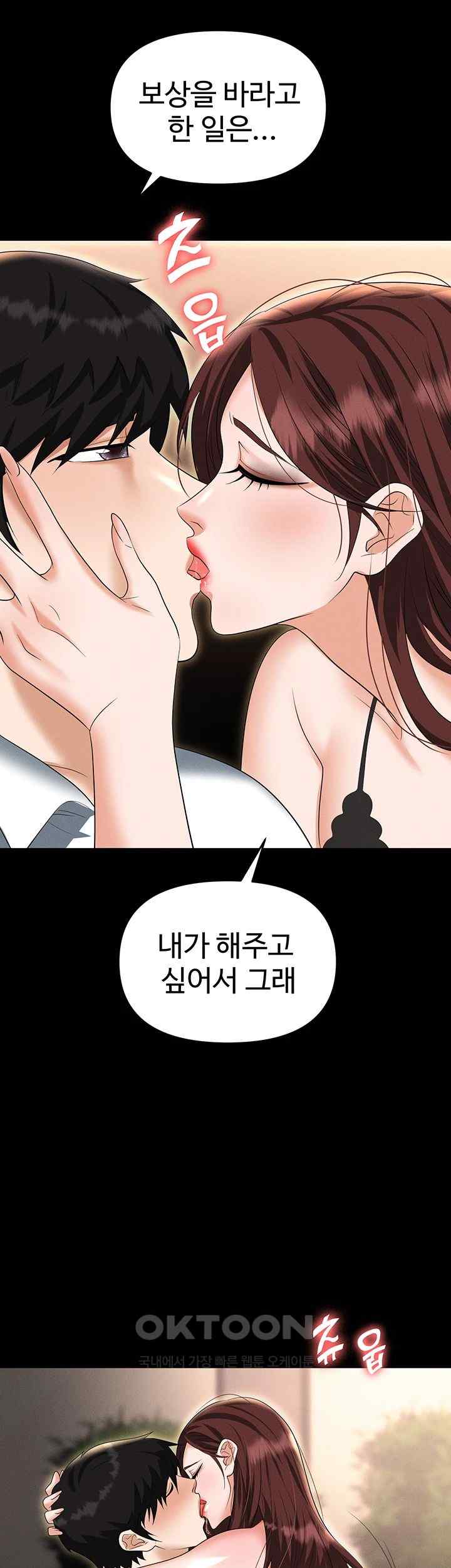 Trap (Pornhwa) Raw Chapter 84 - Page 15