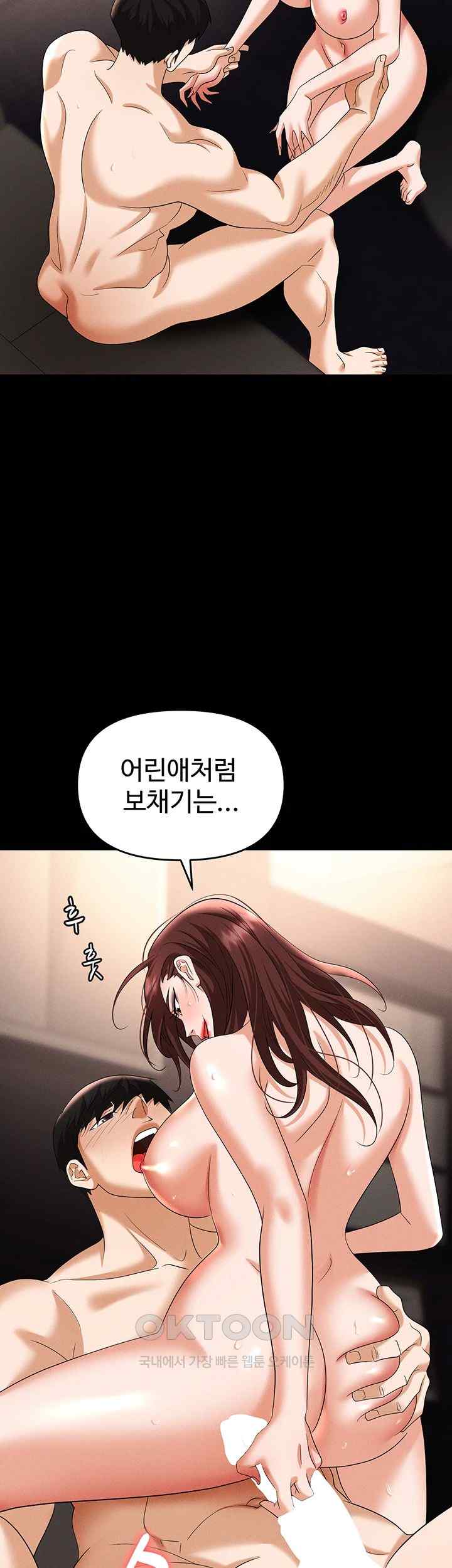 Trap (Pornhwa) Raw Chapter 84 - Page 20