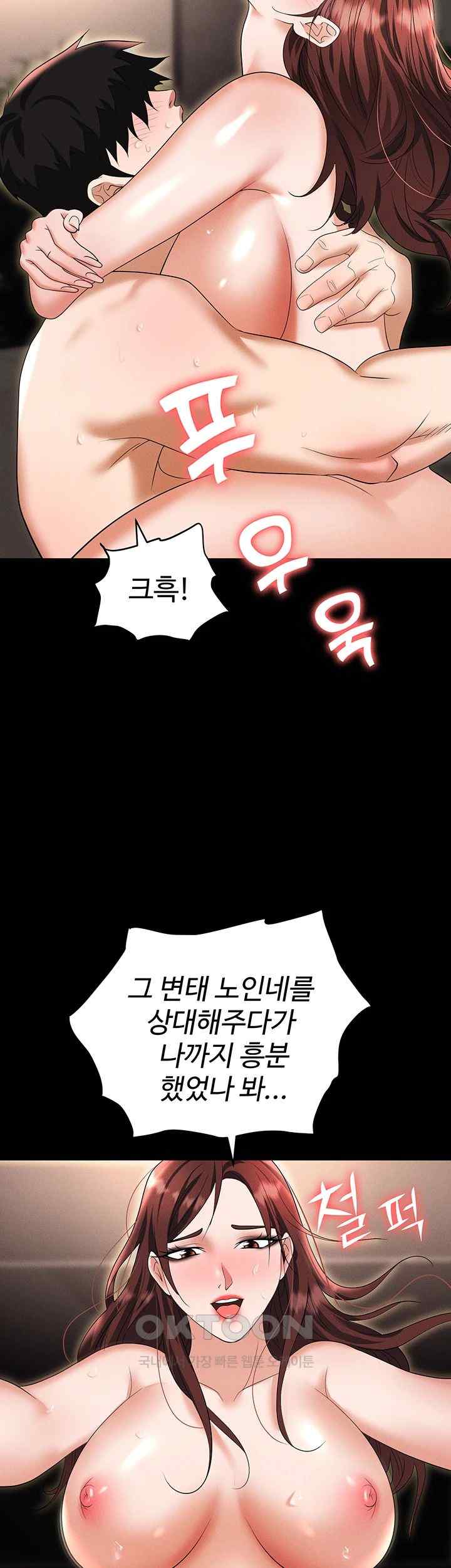 Trap (Pornhwa) Raw Chapter 84 - Page 23