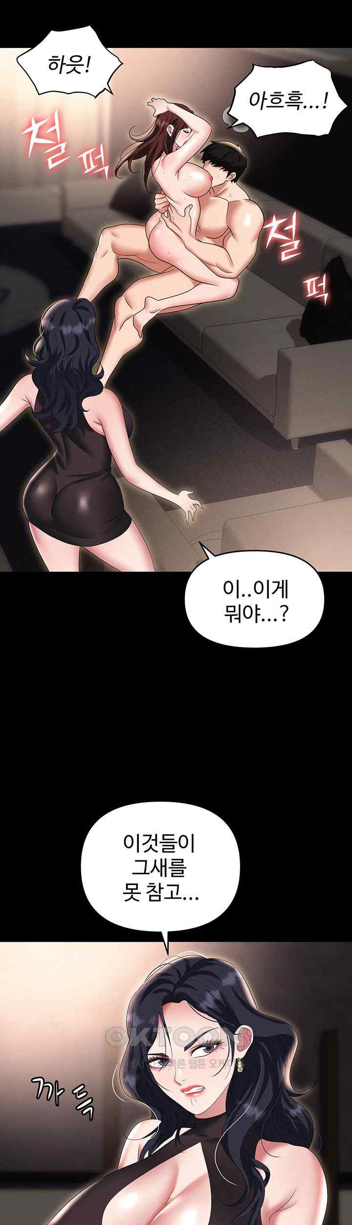 Trap (Pornhwa) Raw Chapter 84 - Page 26