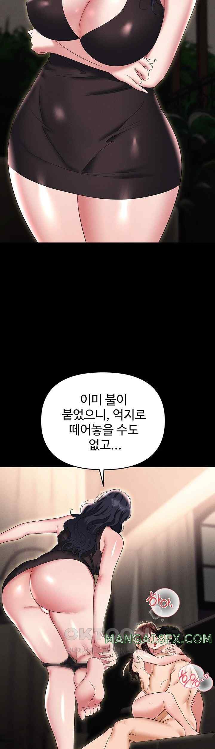Trap (Pornhwa) Raw Chapter 84 - Page 27