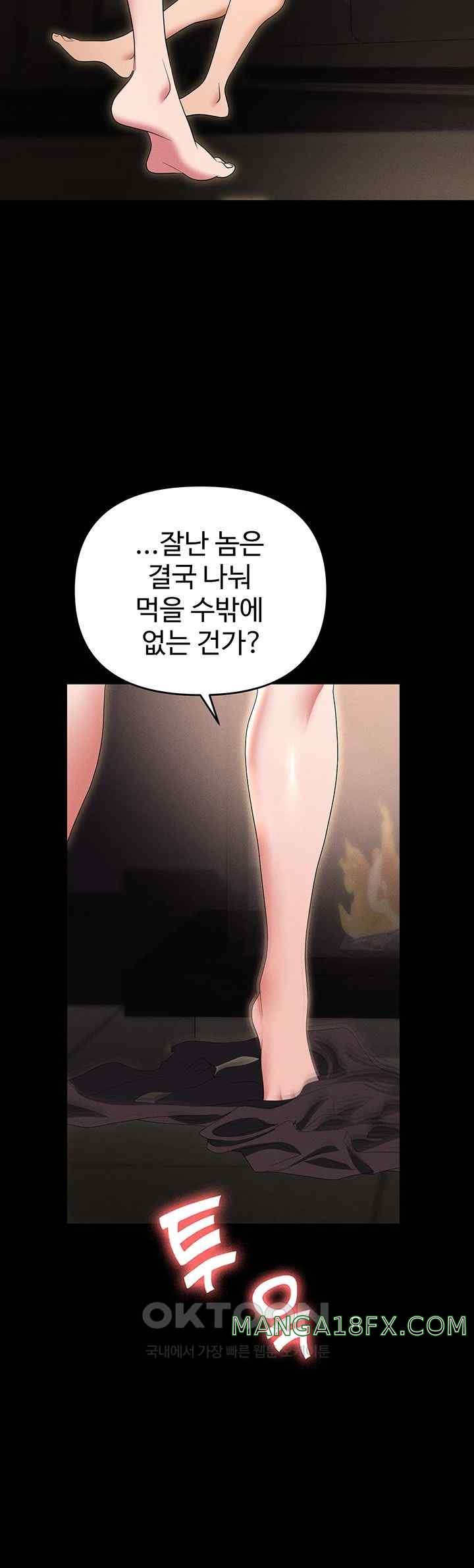 Trap (Pornhwa) Raw Chapter 84 - Page 28