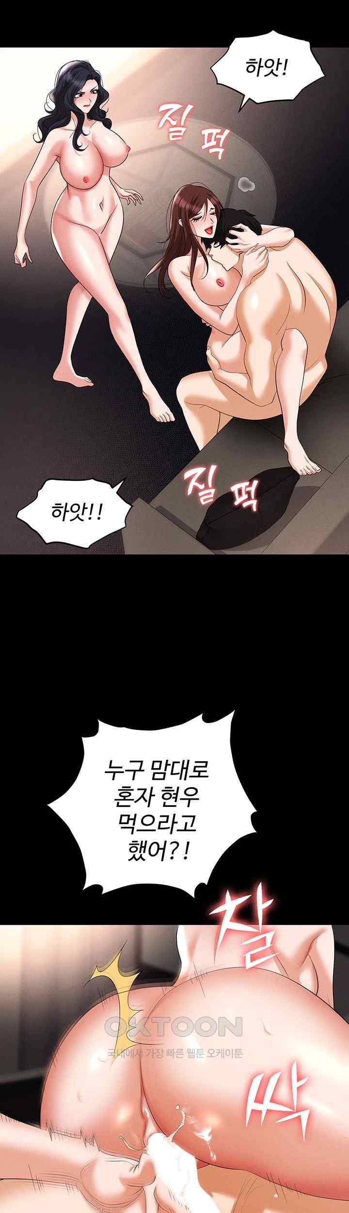 Trap (Pornhwa) Raw Chapter 84 - Page 29