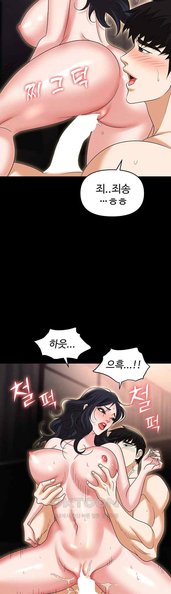 Trap (Pornhwa) Raw Chapter 84 - Page 33