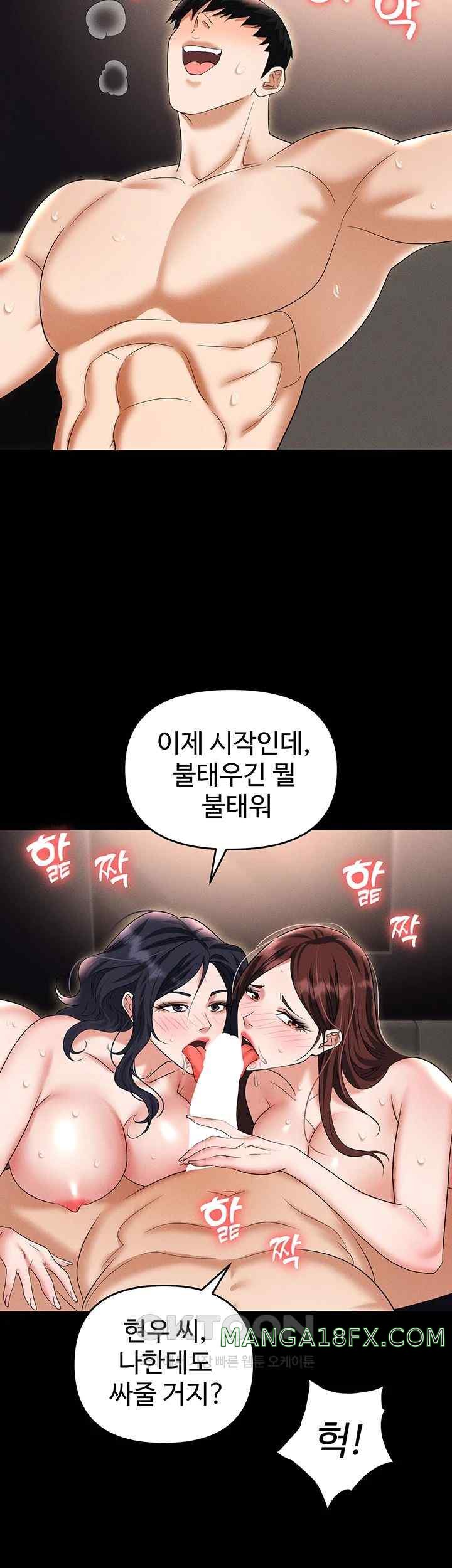 Trap (Pornhwa) Raw Chapter 84 - Page 37