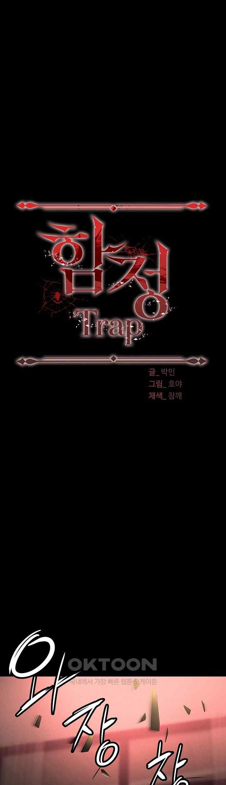 Trap (Pornhwa) Raw Chapter 84 - Page 41
