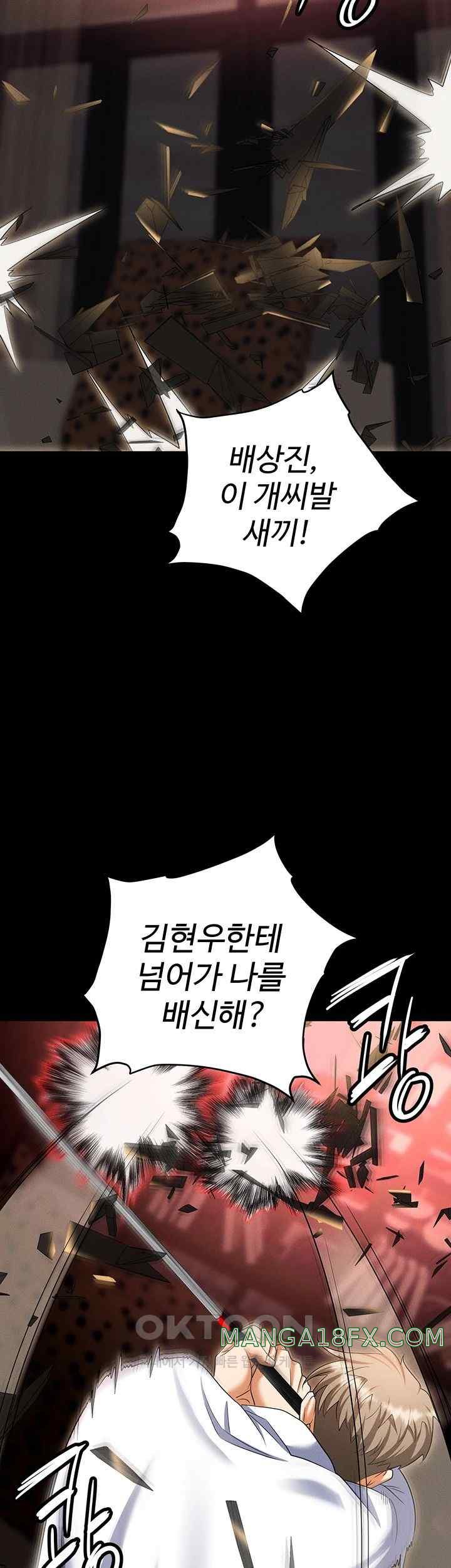 Trap (Pornhwa) Raw Chapter 84 - Page 42