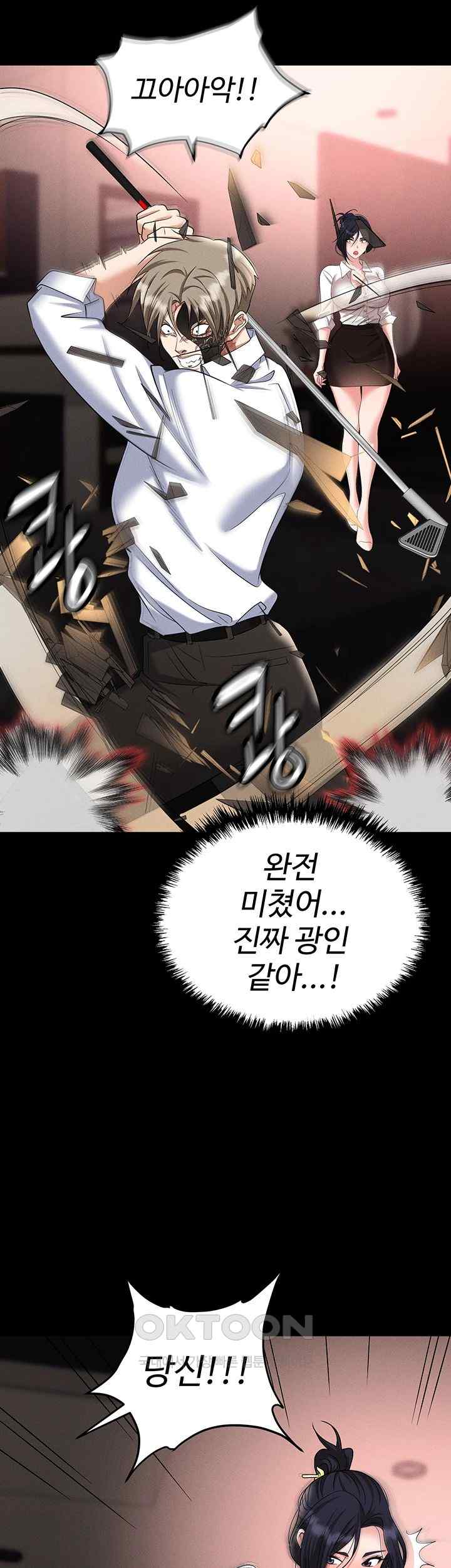 Trap (Pornhwa) Raw Chapter 84 - Page 44