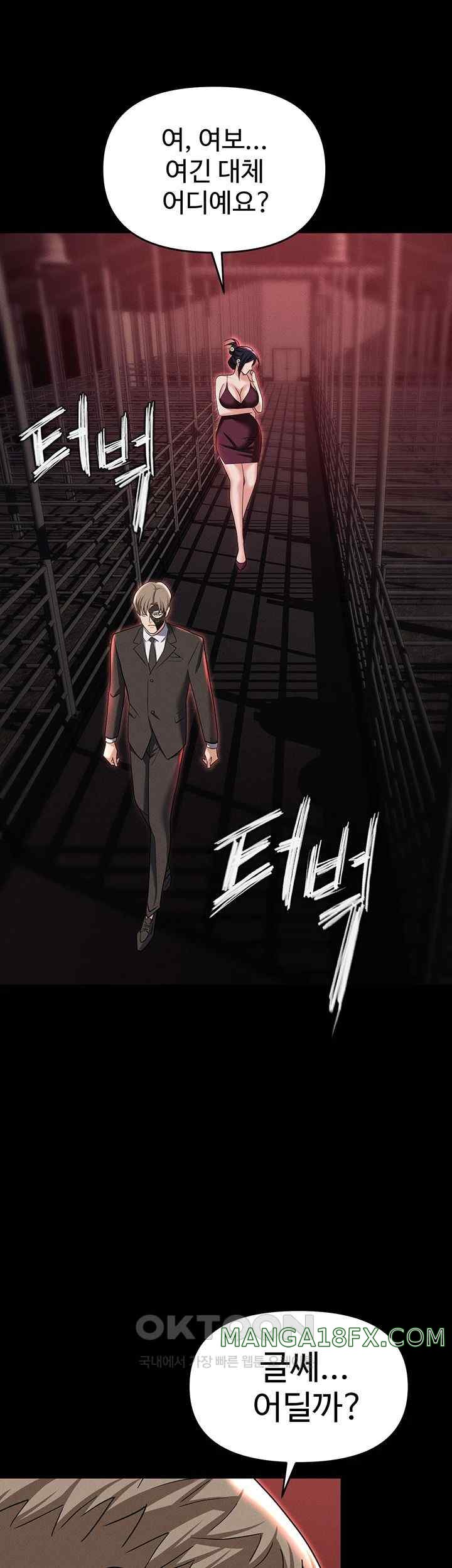 Trap (Pornhwa) Raw Chapter 84 - Page 48