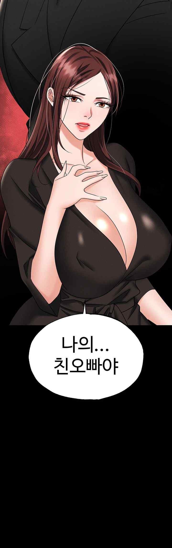 Trap (Pornhwa) Raw Chapter 84 - Page 5