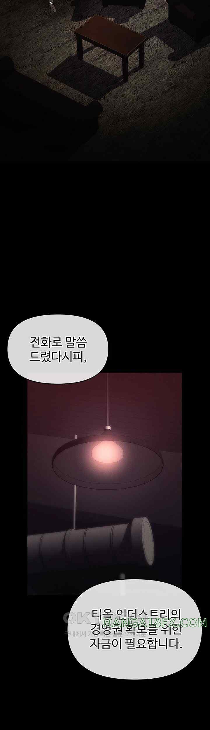 Trap (Pornhwa) Raw Chapter 84 - Page 61