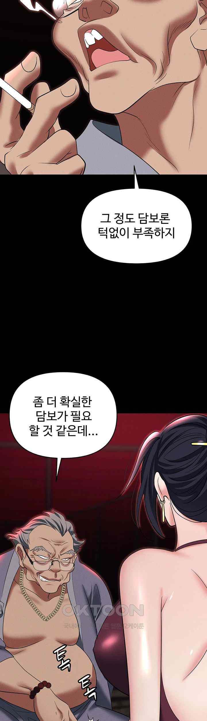Trap (Pornhwa) Raw Chapter 84 - Page 64