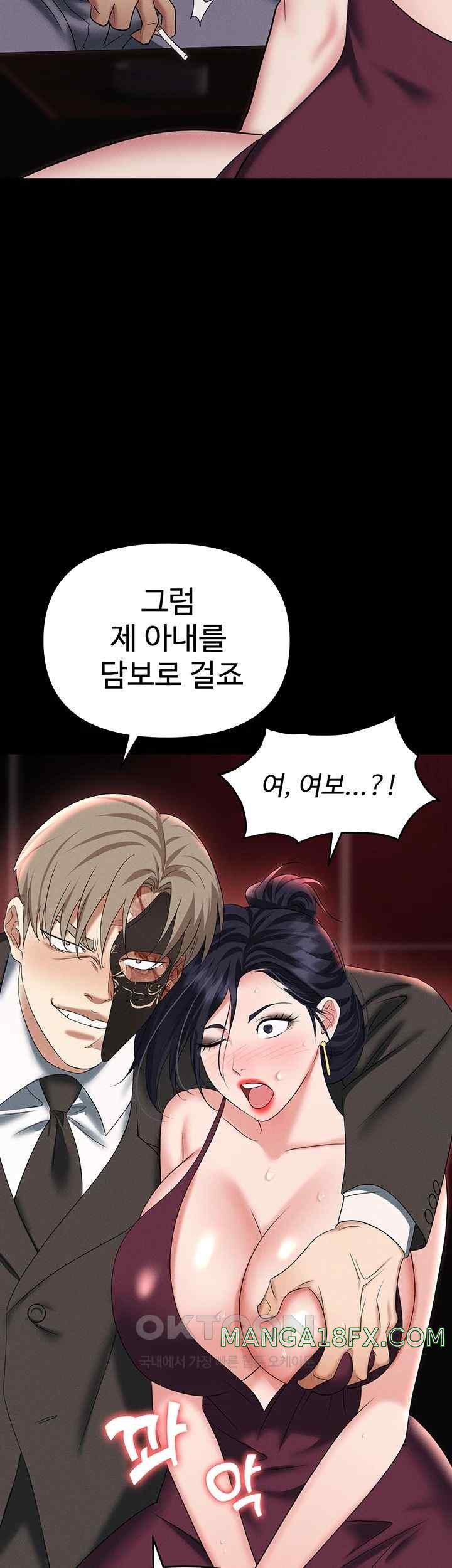 Trap (Pornhwa) Raw Chapter 84 - Page 65