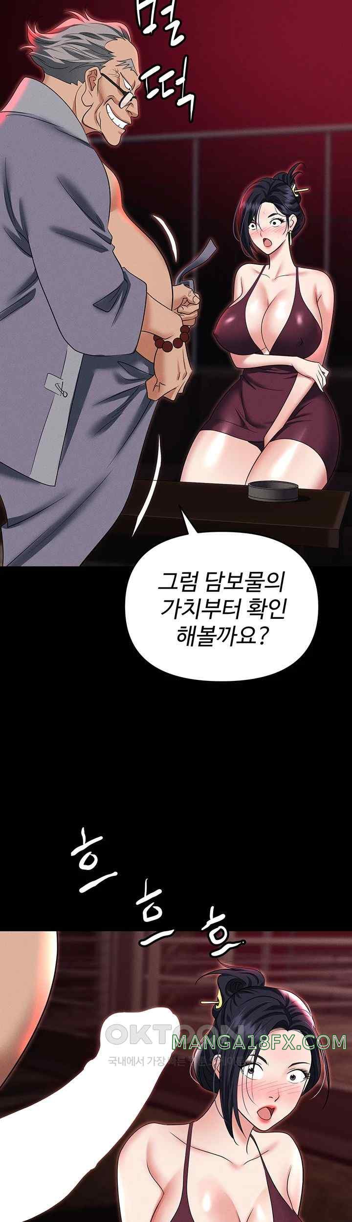 Trap (Pornhwa) Raw Chapter 84 - Page 68
