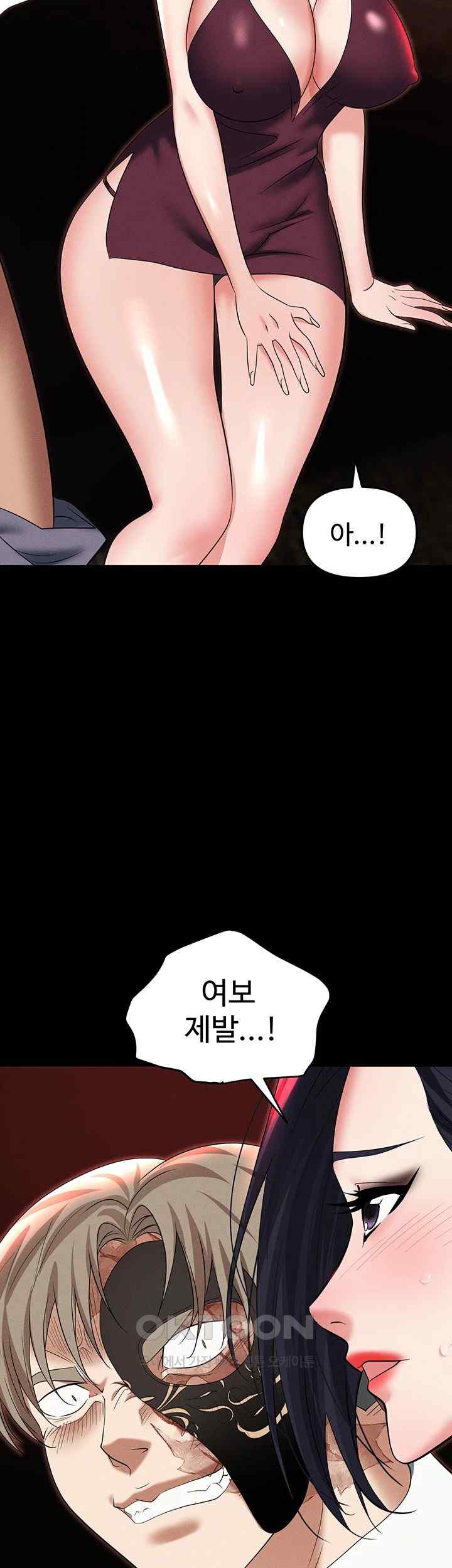 Trap (Pornhwa) Raw Chapter 84 - Page 69