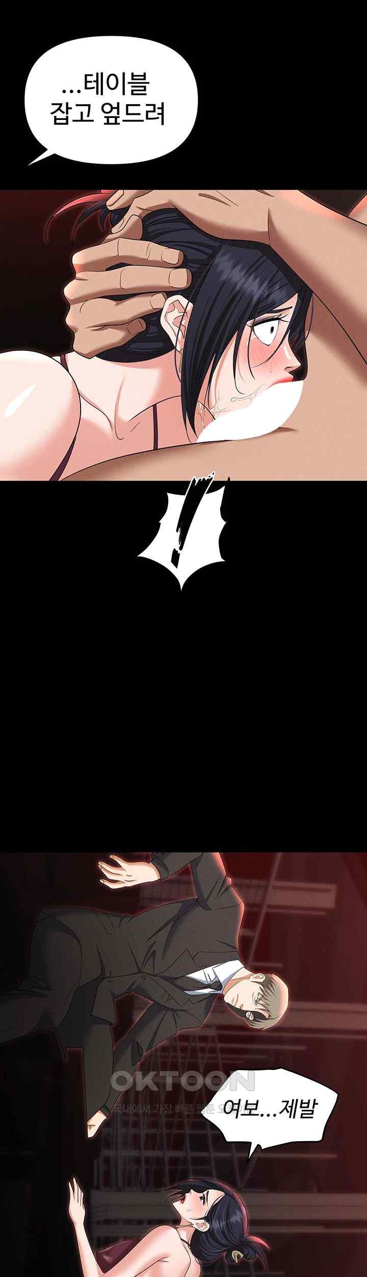 Trap (Pornhwa) Raw Chapter 85 - Page 10