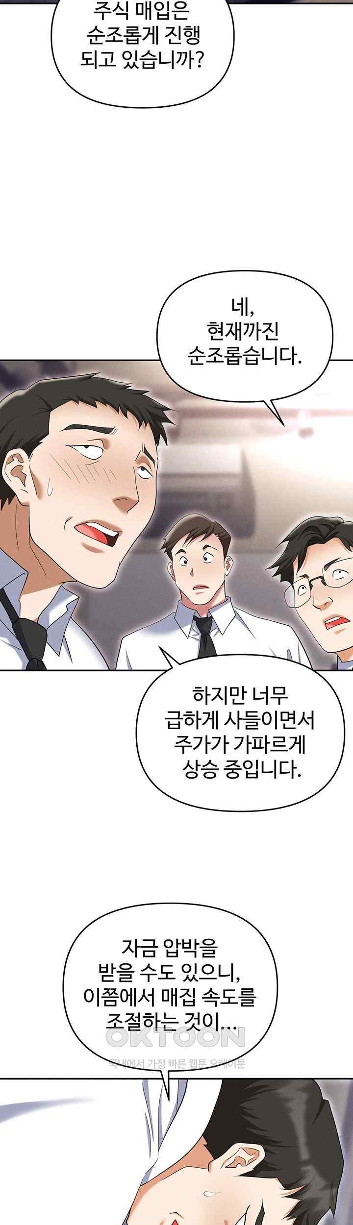 Trap (Pornhwa) Raw Chapter 85 - Page 27