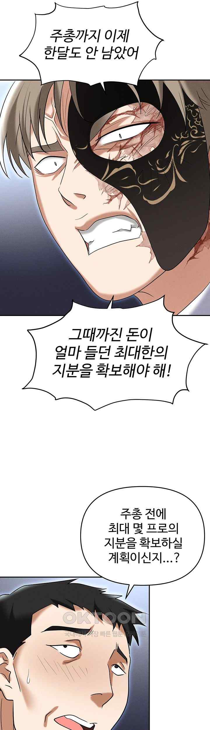 Trap (Pornhwa) Raw Chapter 85 - Page 29