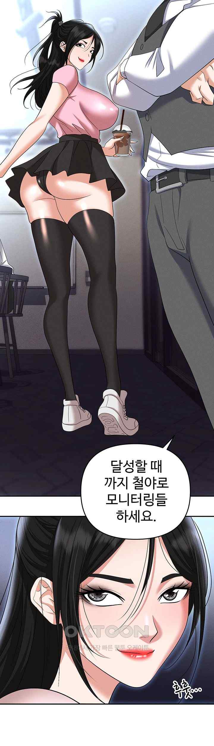 Trap (Pornhwa) Raw Chapter 85 - Page 34