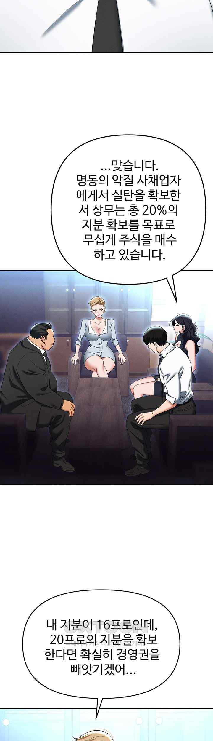 Trap (Pornhwa) Raw Chapter 85 - Page 37