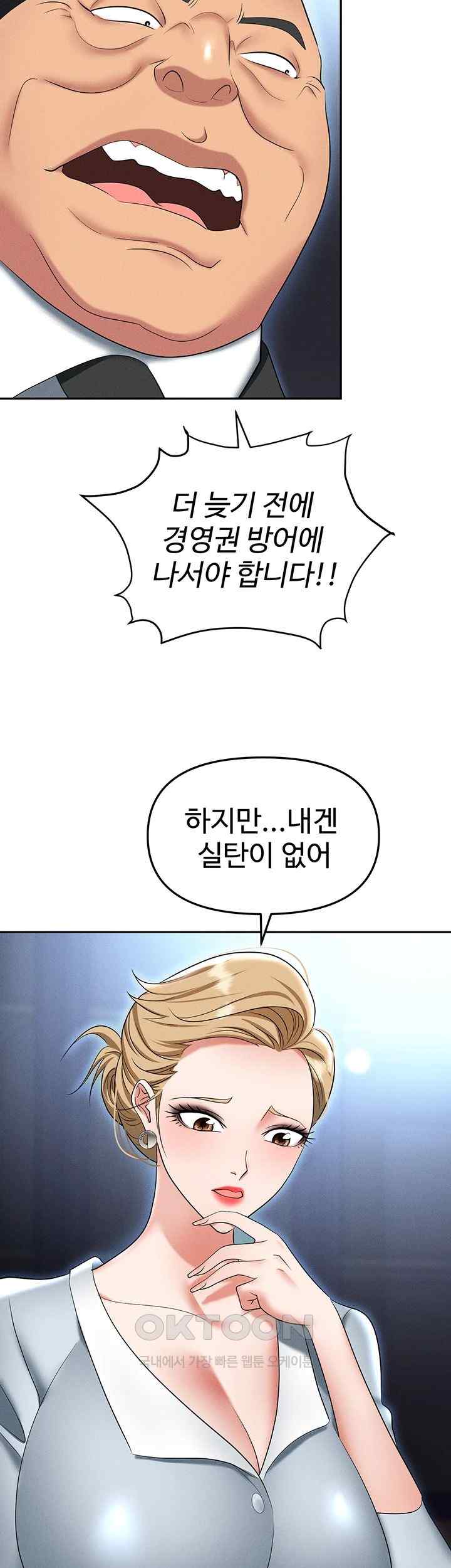 Trap (Pornhwa) Raw Chapter 85 - Page 41