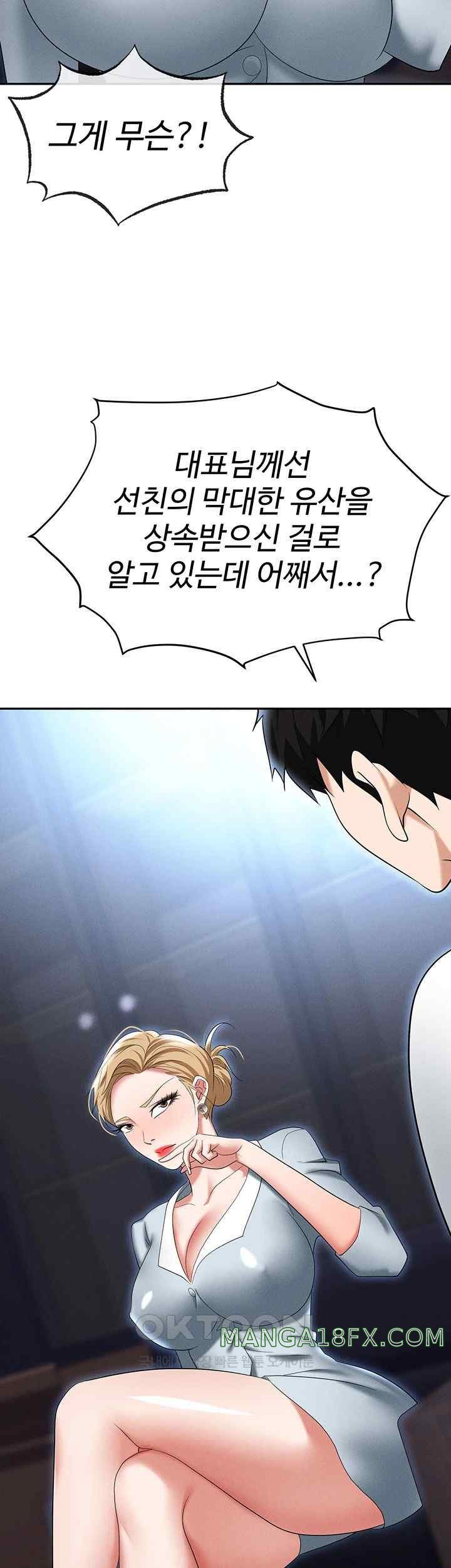 Trap (Pornhwa) Raw Chapter 85 - Page 42