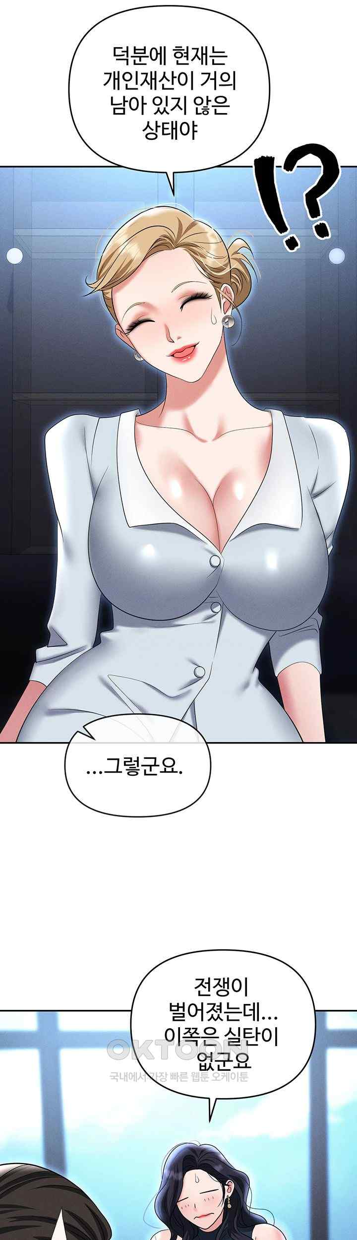 Trap (Pornhwa) Raw Chapter 85 - Page 44