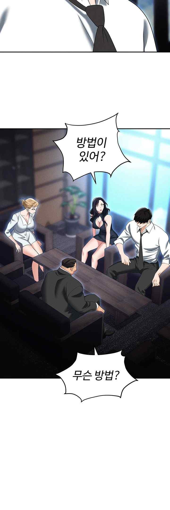 Trap (Pornhwa) Raw Chapter 85 - Page 46