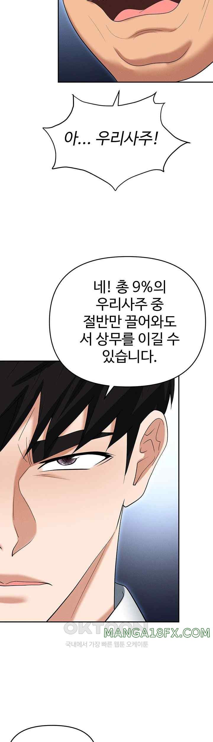 Trap (Pornhwa) Raw Chapter 85 - Page 48