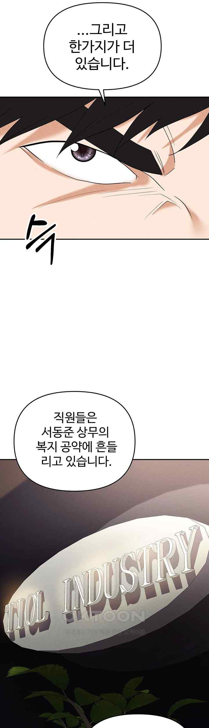 Trap (Pornhwa) Raw Chapter 85 - Page 50