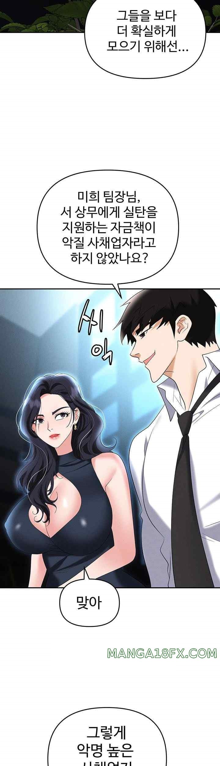Trap (Pornhwa) Raw Chapter 85 - Page 51