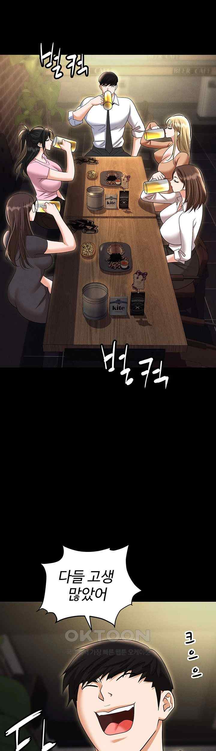Trap (Pornhwa) Raw Chapter 85 - Page 60
